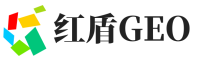 台山红盾GEO